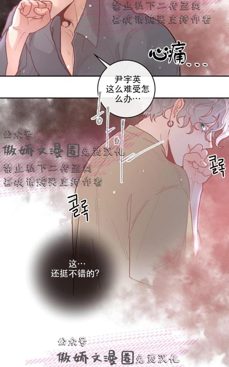 勾引alpha的方法[耽美]韩漫全集-第35话无删减无遮挡章节图片 