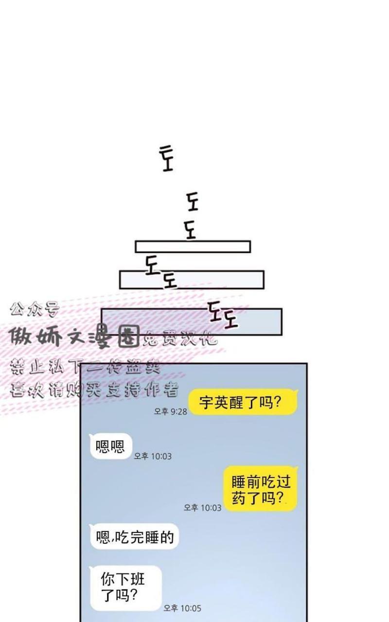 勾引alpha的方法[耽美]韩漫全集-第35话无删减无遮挡章节图片 