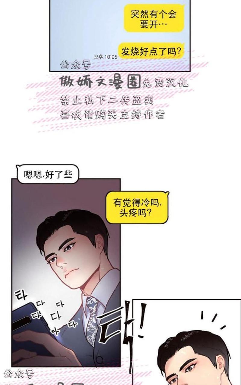 勾引alpha的方法[耽美]韩漫全集-第35话无删减无遮挡章节图片 