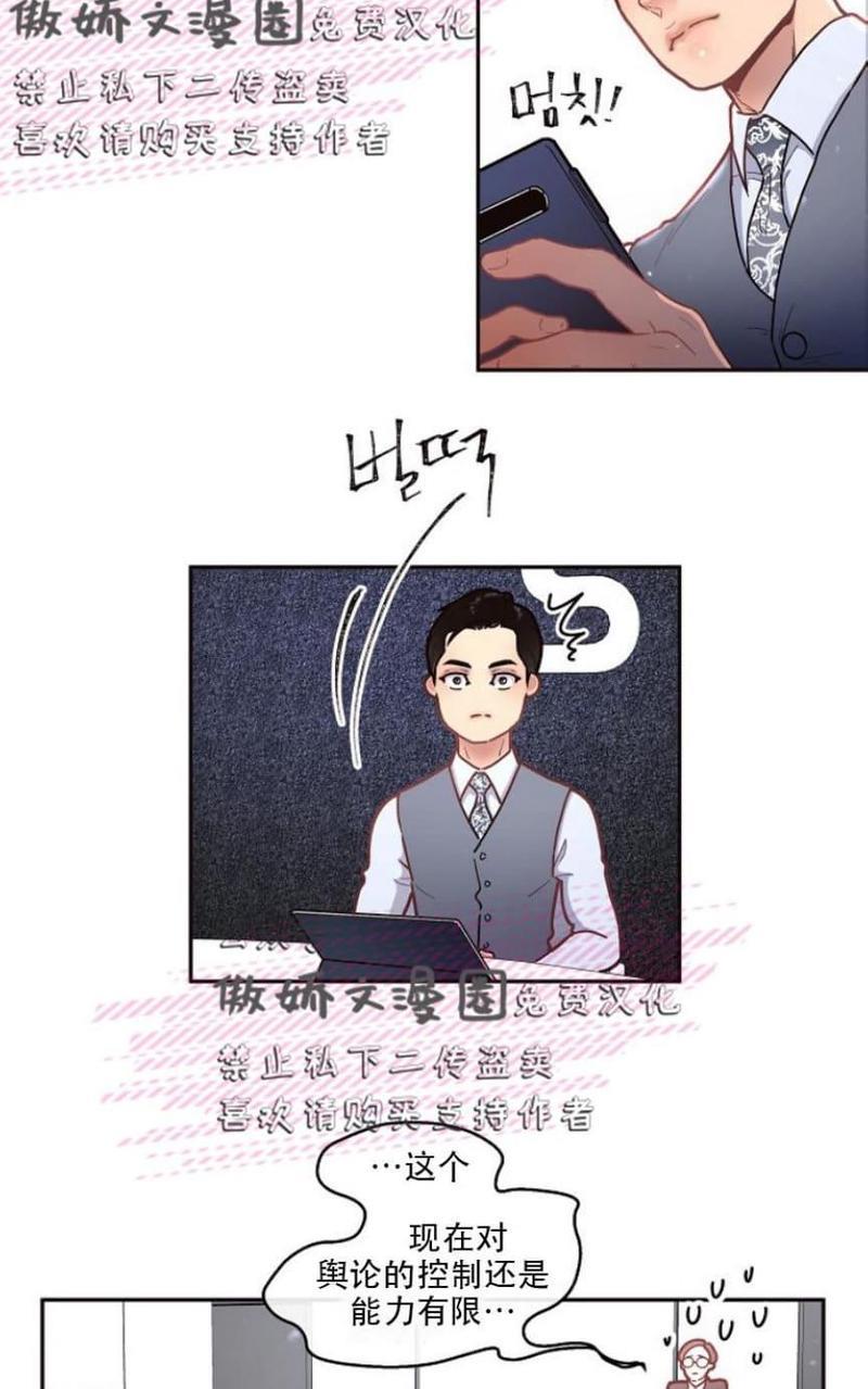 勾引alpha的方法[耽美]韩漫全集-第35话无删减无遮挡章节图片 
