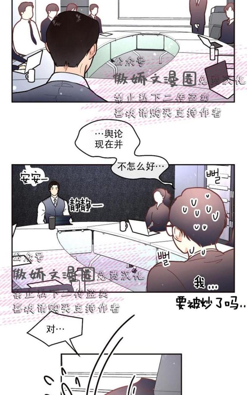 勾引alpha的方法[耽美]韩漫全集-第35话无删减无遮挡章节图片 
