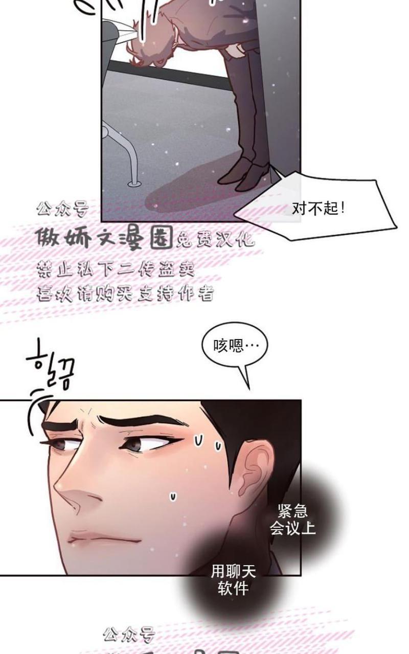 勾引alpha的方法[耽美]韩漫全集-第35话无删减无遮挡章节图片 