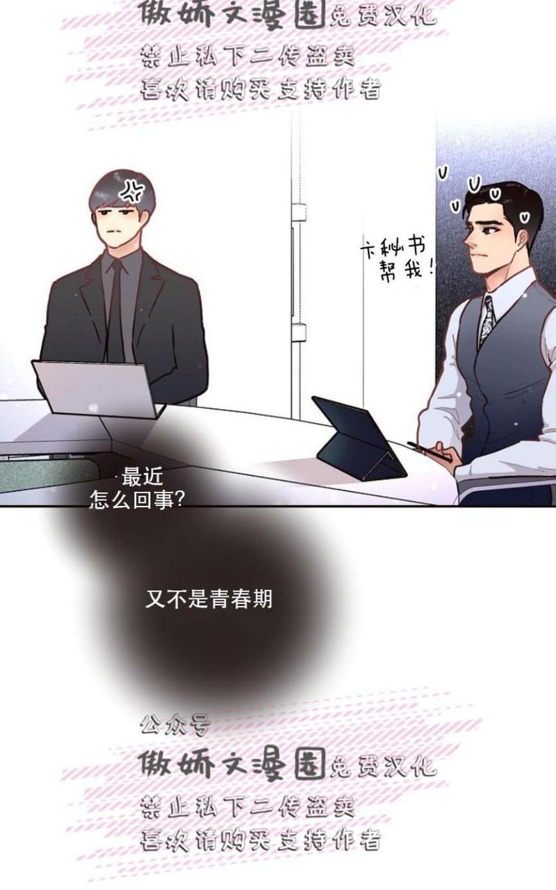 勾引alpha的方法[耽美]韩漫全集-第35话无删减无遮挡章节图片 