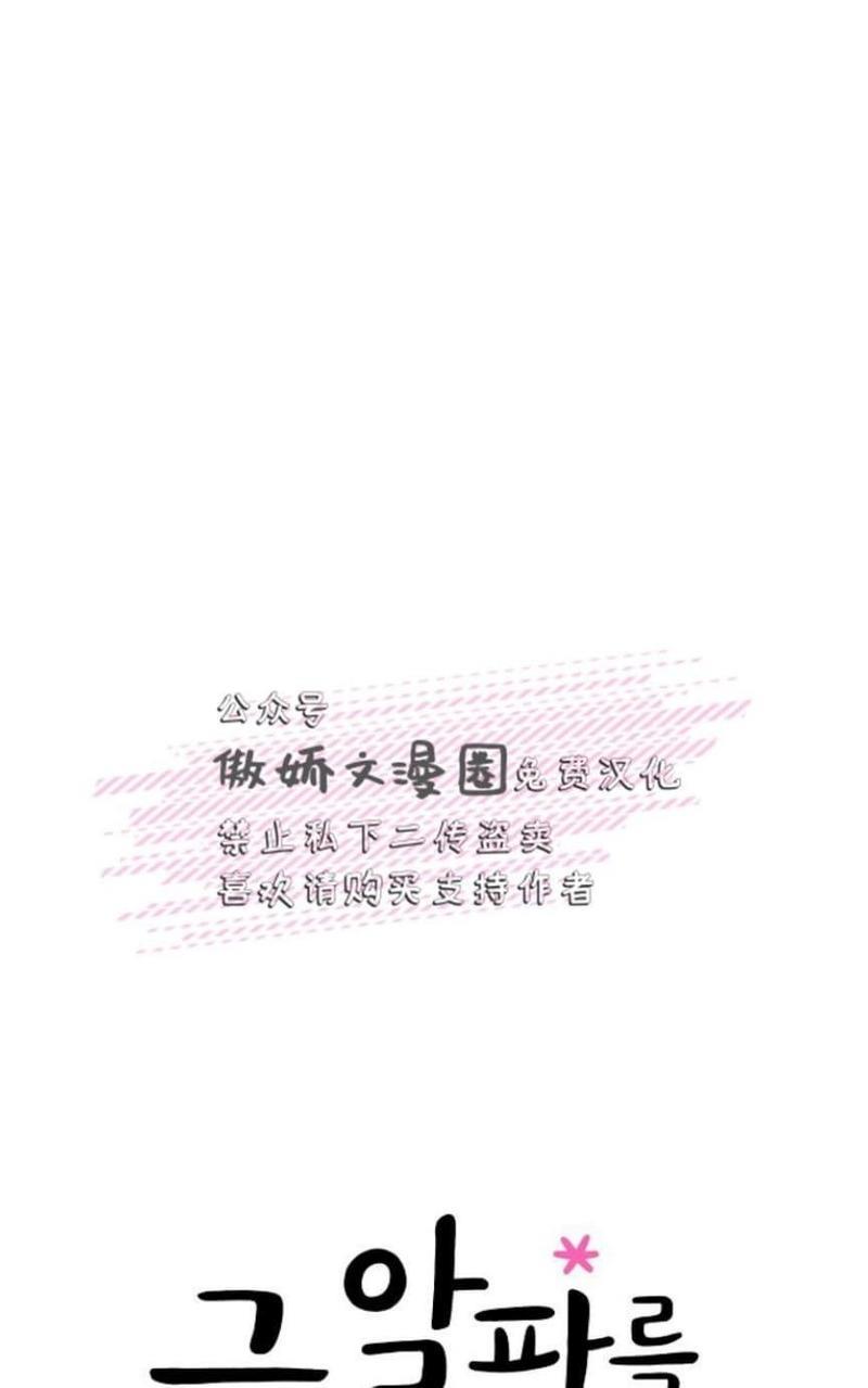 勾引alpha的方法[耽美]韩漫全集-第35话无删减无遮挡章节图片 