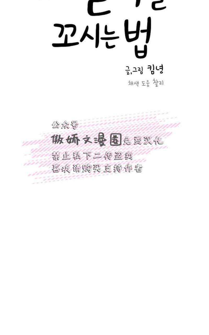 勾引alpha的方法[耽美]韩漫全集-第35话无删减无遮挡章节图片 