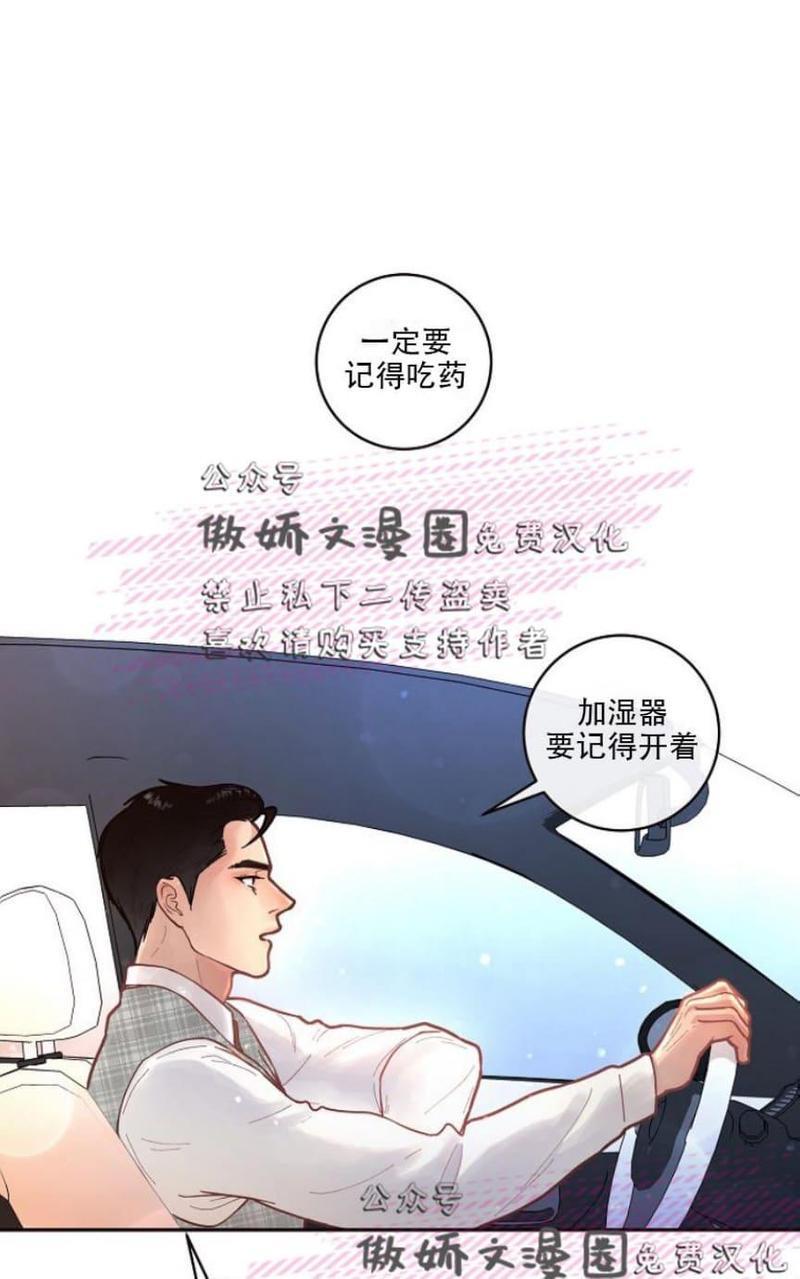 勾引alpha的方法[耽美]韩漫全集-第35话无删减无遮挡章节图片 