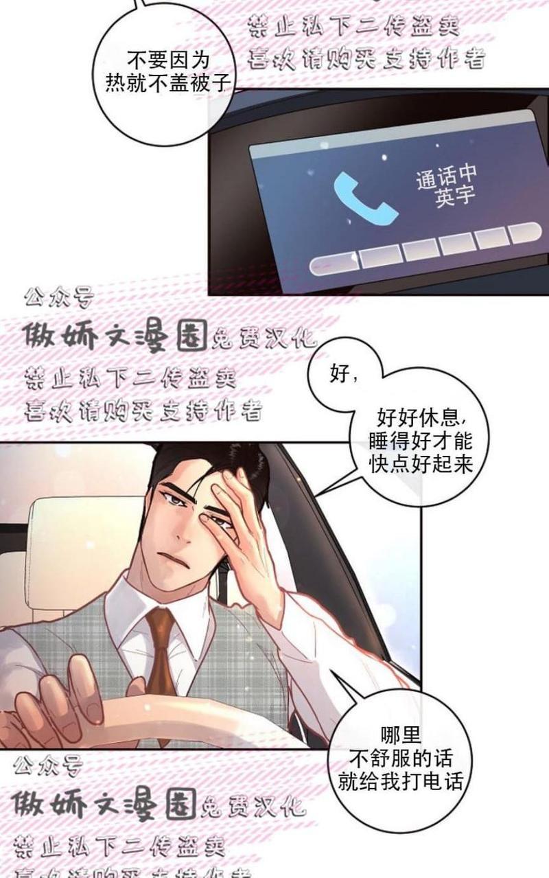 勾引alpha的方法[耽美]韩漫全集-第35话无删减无遮挡章节图片 