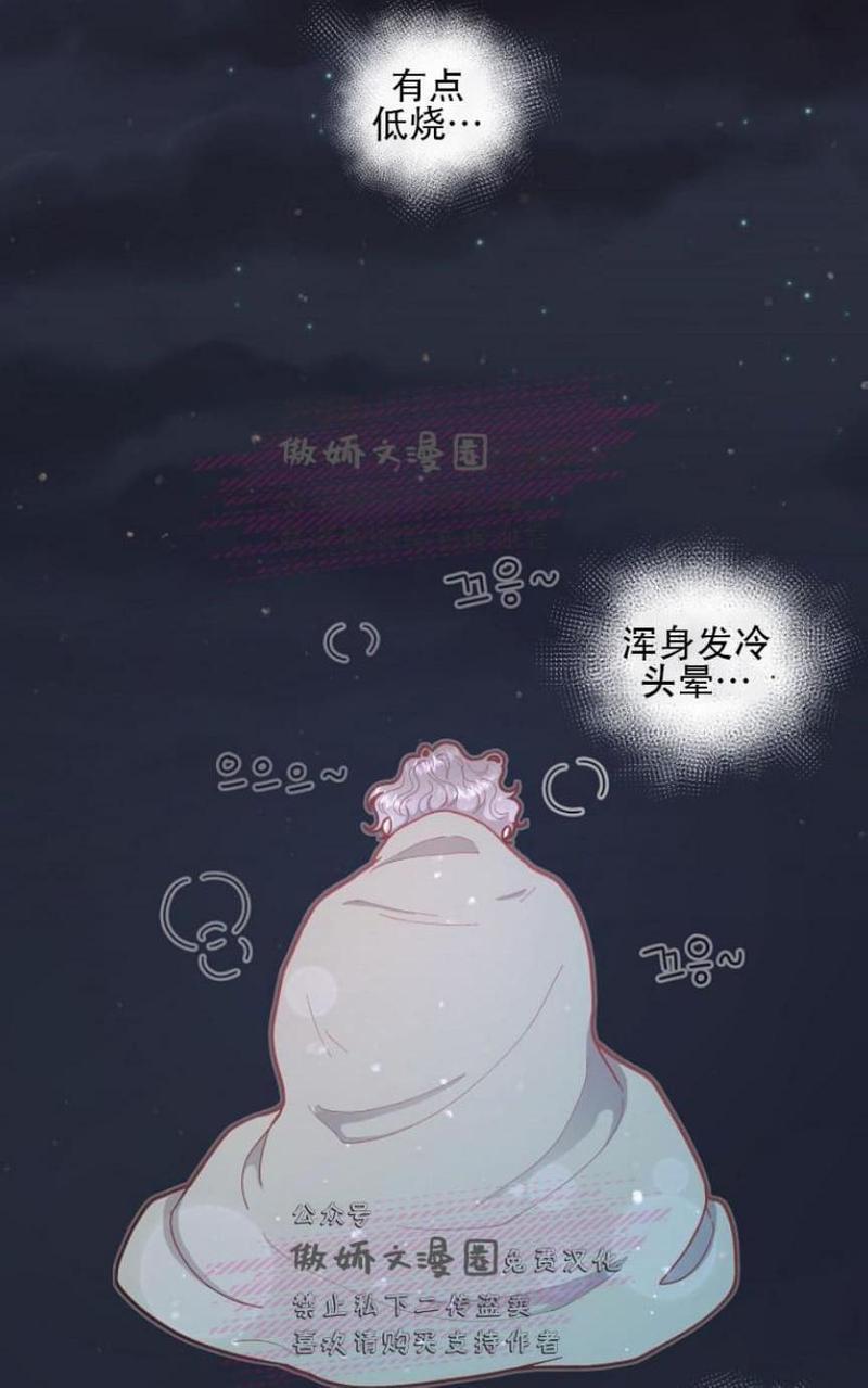 勾引alpha的方法[耽美]韩漫全集-第36话无删减无遮挡章节图片 