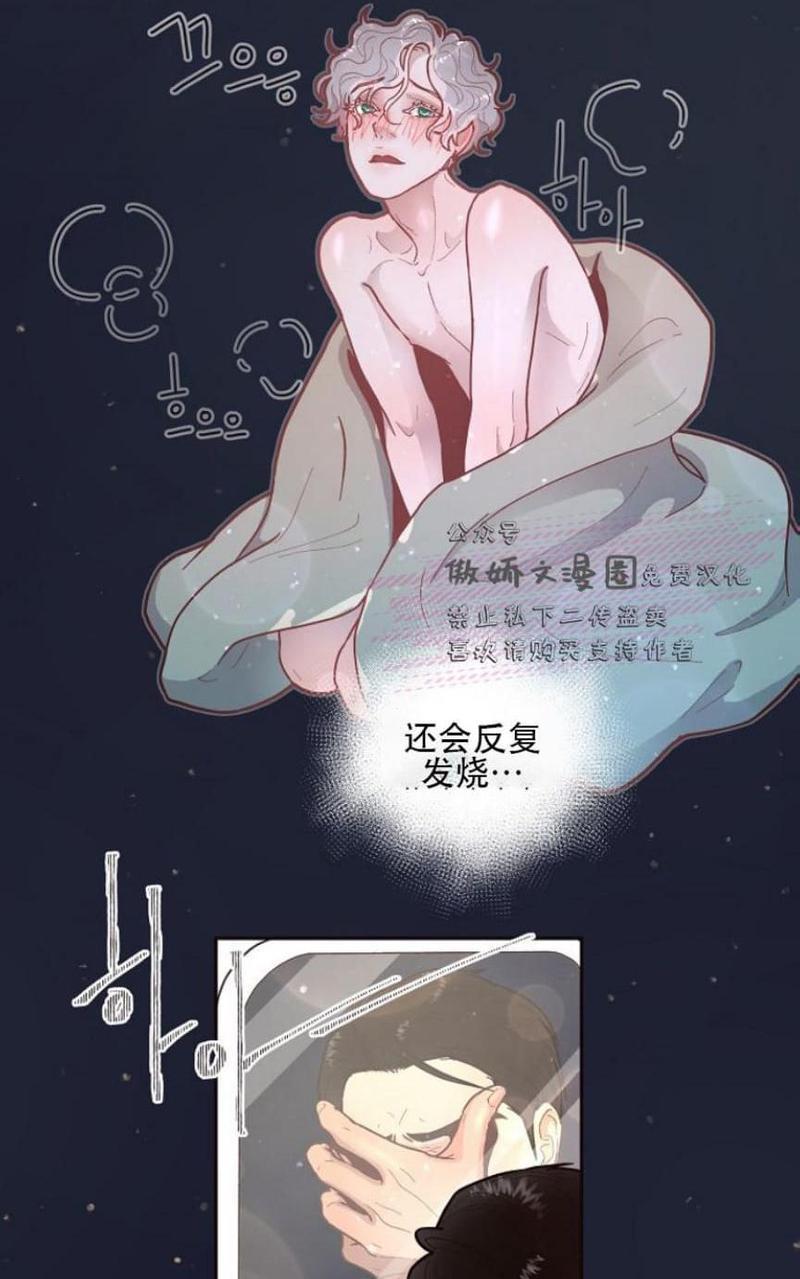 勾引alpha的方法[耽美]韩漫全集-第36话无删减无遮挡章节图片 