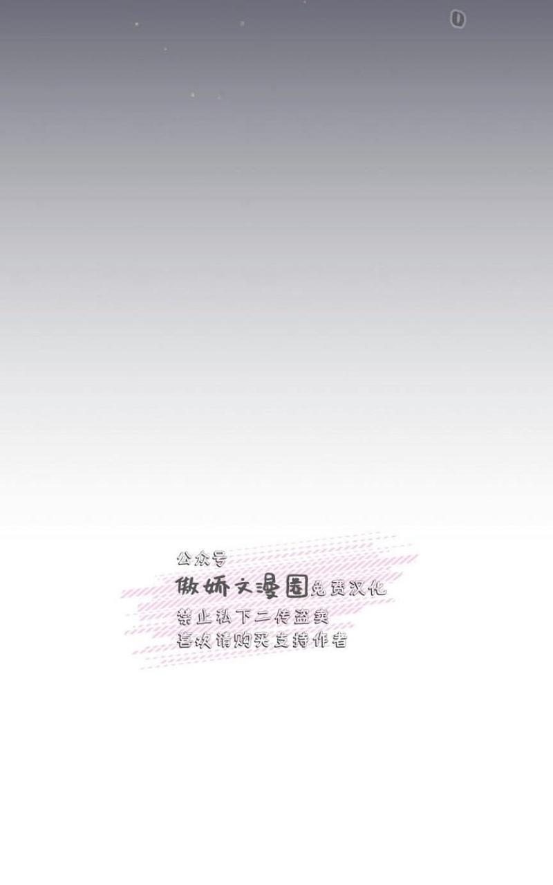 勾引alpha的方法[耽美]韩漫全集-第36话无删减无遮挡章节图片 