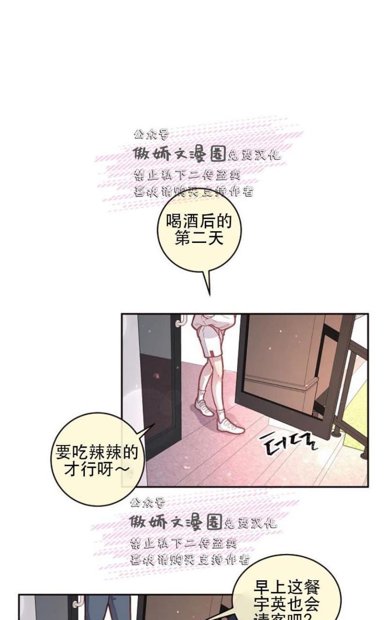 勾引alpha的方法[耽美]韩漫全集-第36话无删减无遮挡章节图片 