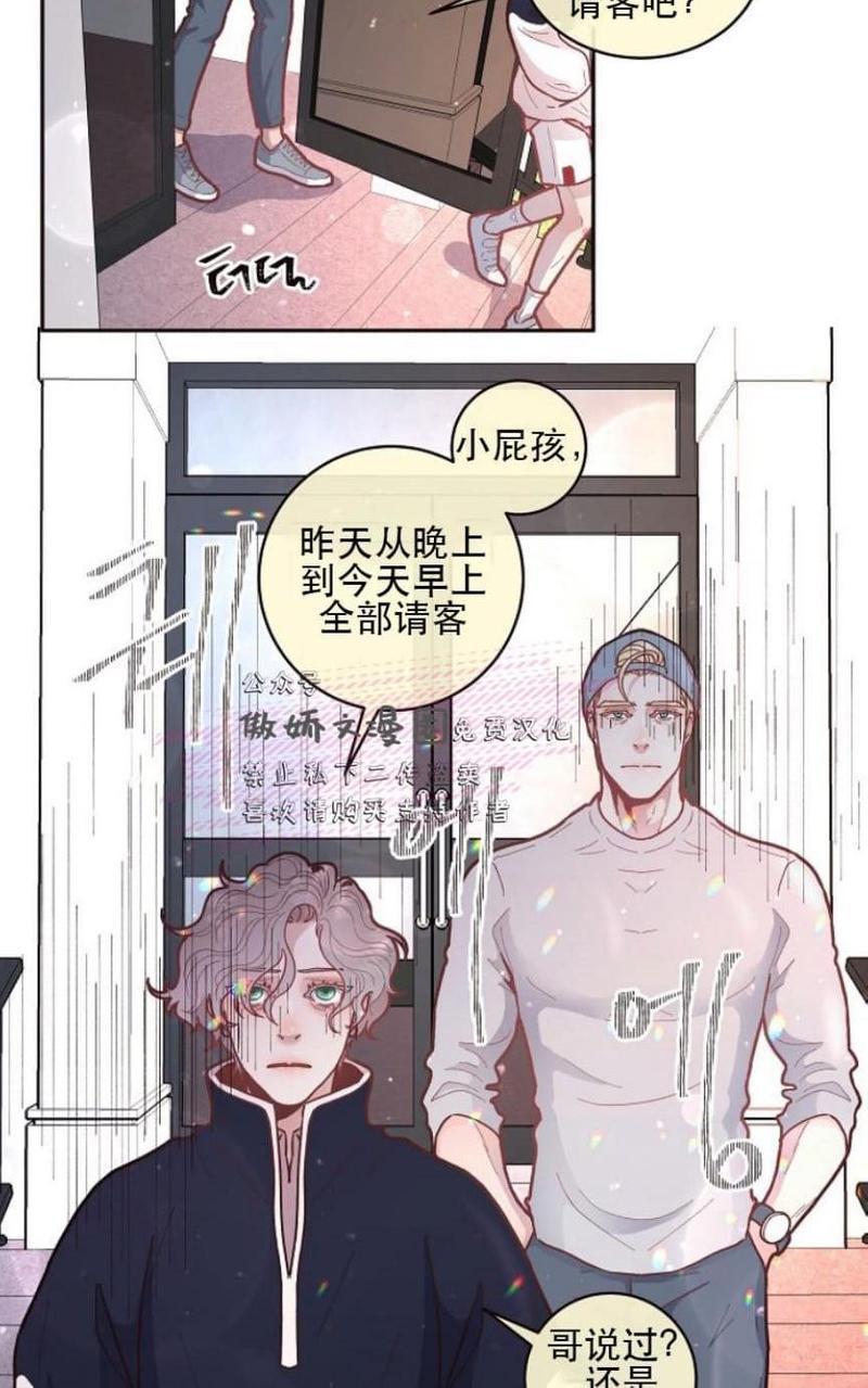勾引alpha的方法[耽美]韩漫全集-第36话无删减无遮挡章节图片 