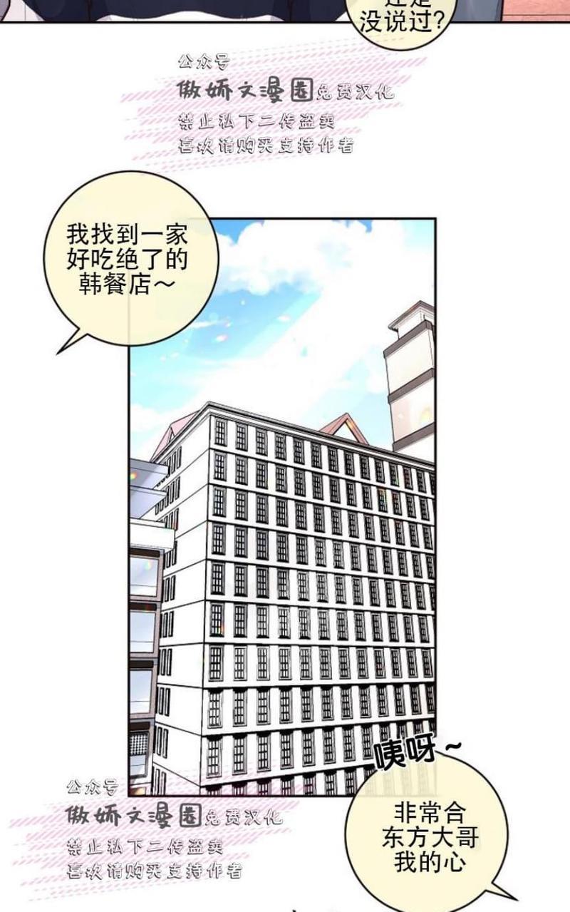 勾引alpha的方法[耽美]韩漫全集-第36话无删减无遮挡章节图片 