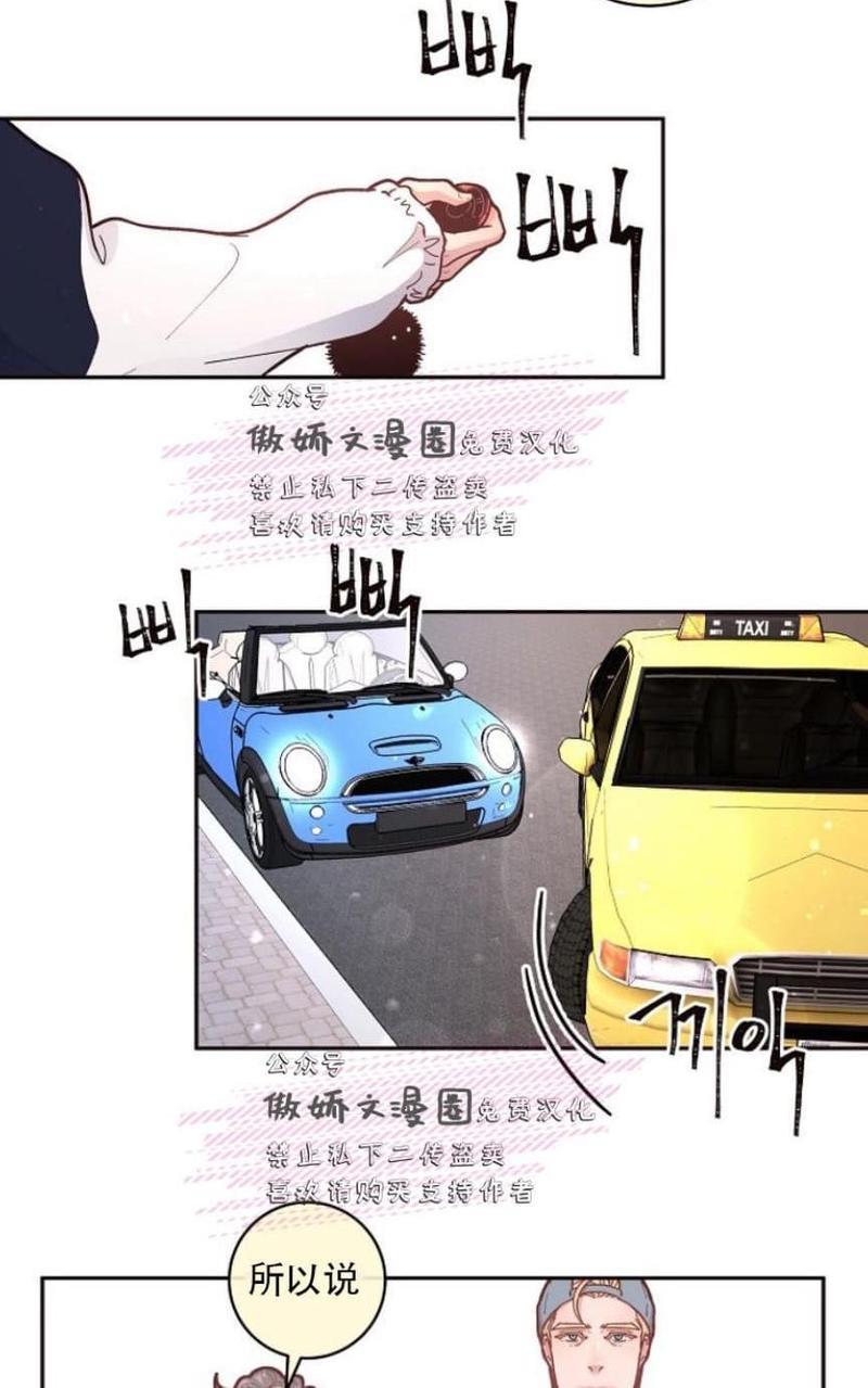 勾引alpha的方法[耽美]韩漫全集-第36话无删减无遮挡章节图片 