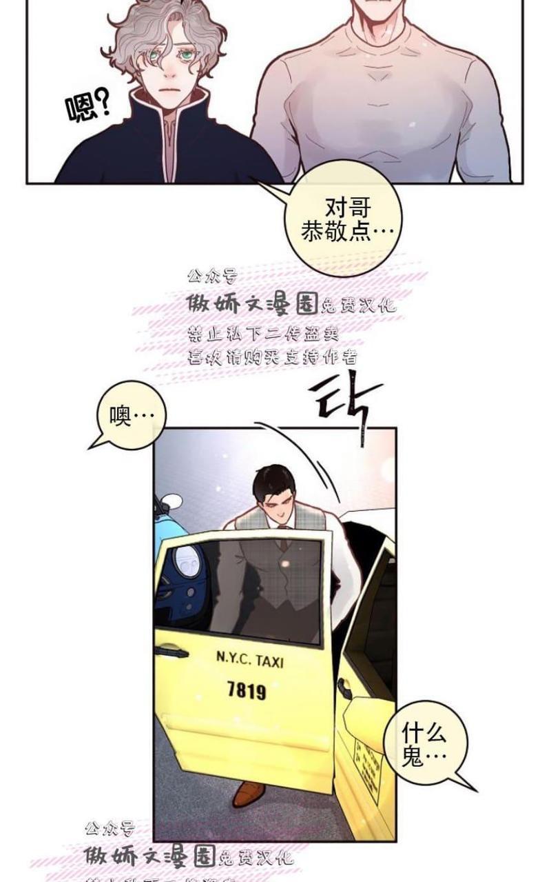 勾引alpha的方法[耽美]韩漫全集-第36话无删减无遮挡章节图片 