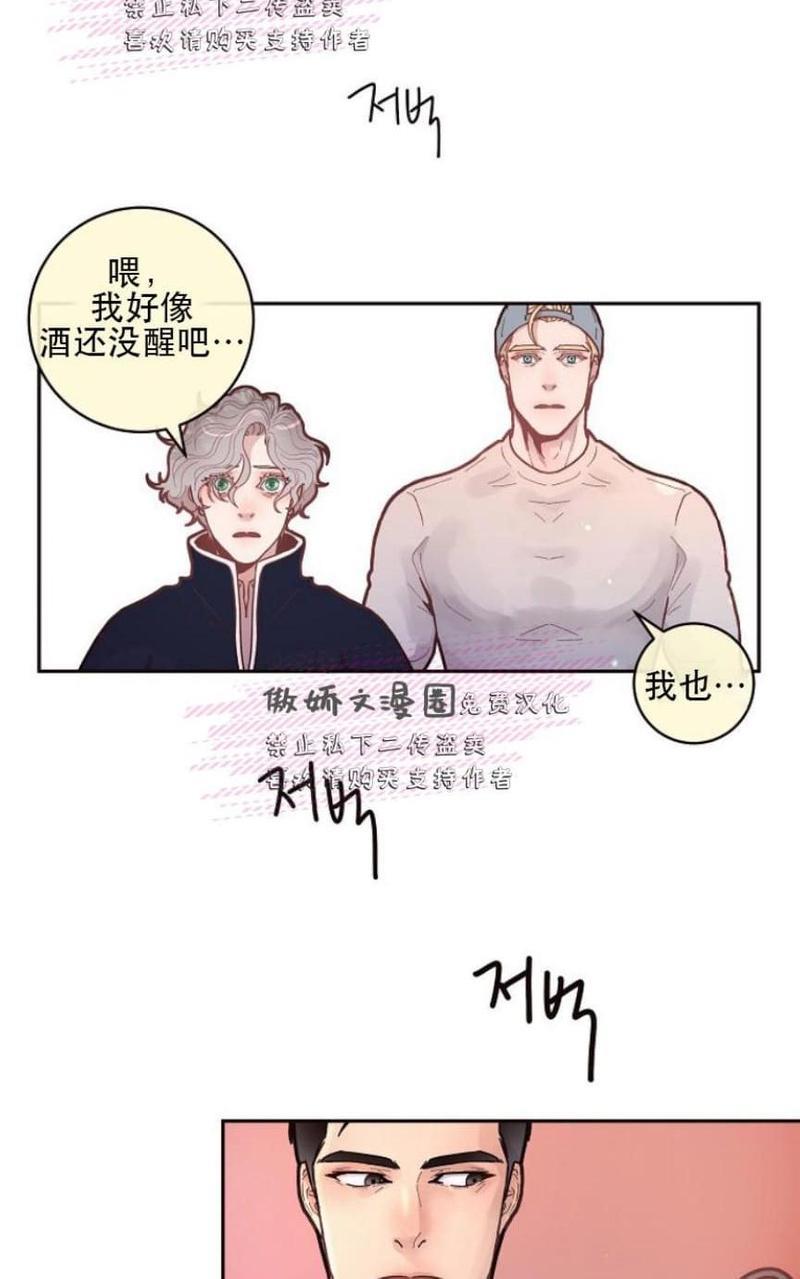 勾引alpha的方法[耽美]韩漫全集-第36话无删减无遮挡章节图片 