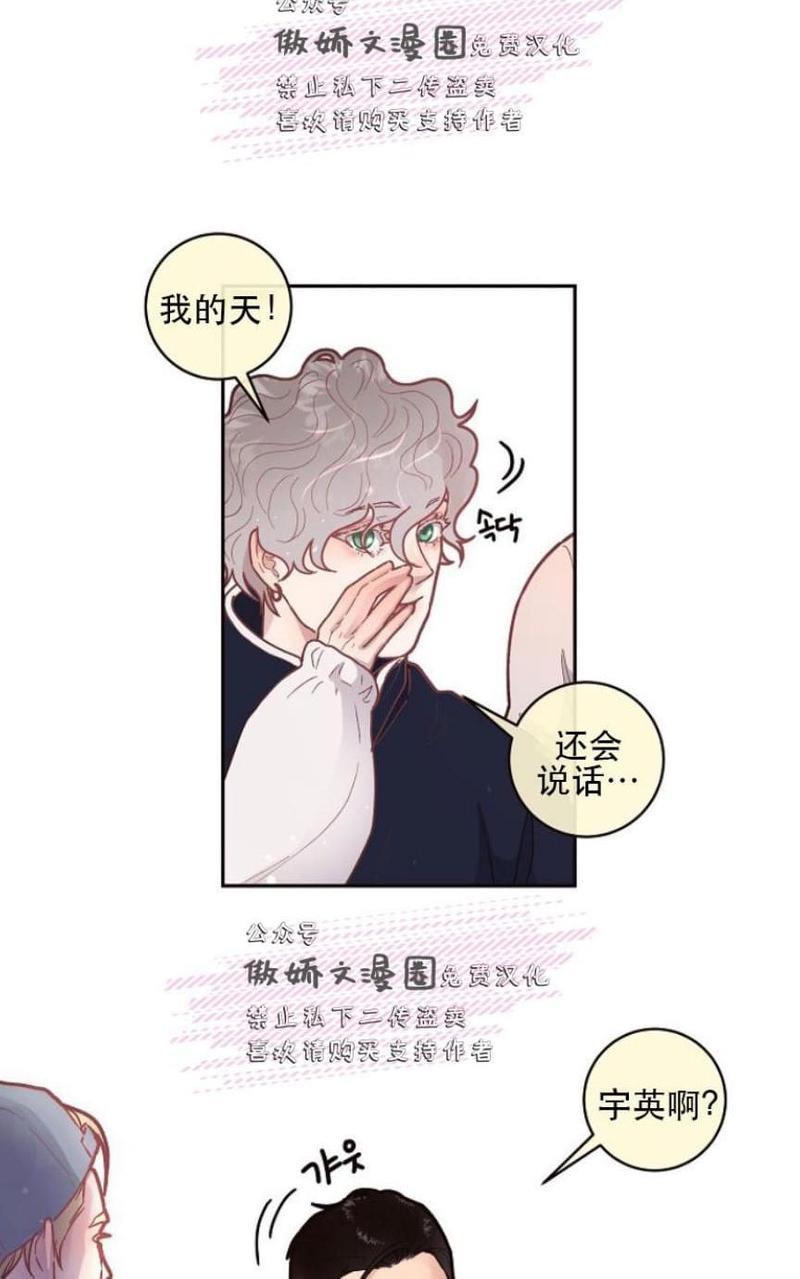 勾引alpha的方法[耽美]韩漫全集-第36话无删减无遮挡章节图片 