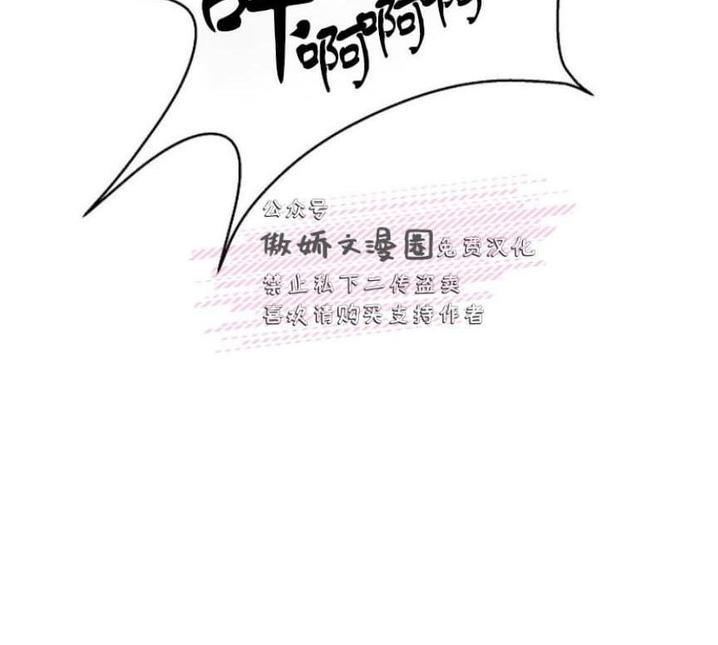 勾引alpha的方法[耽美]韩漫全集-第36话无删减无遮挡章节图片 