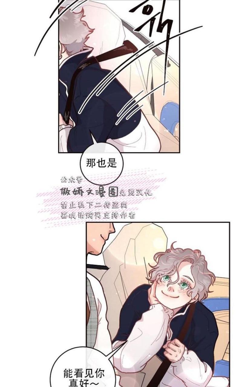 勾引alpha的方法[耽美]韩漫全集-第36话无删减无遮挡章节图片 
