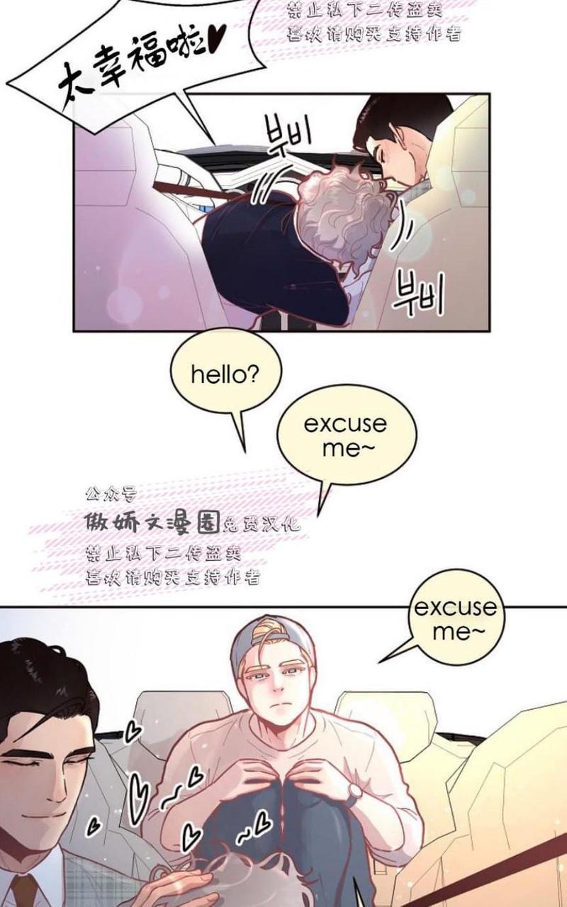 勾引alpha的方法[耽美]韩漫全集-第36话无删减无遮挡章节图片 