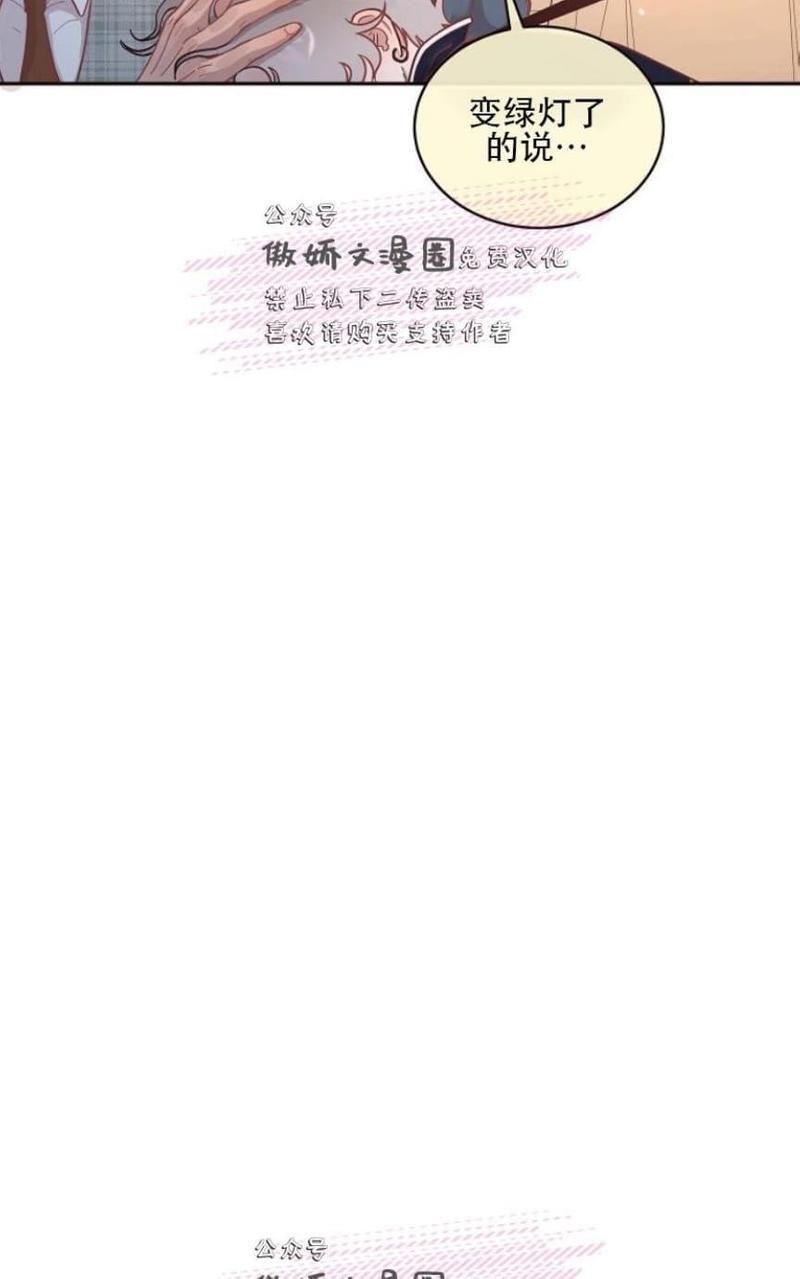 勾引alpha的方法[耽美]韩漫全集-第36话无删减无遮挡章节图片 
