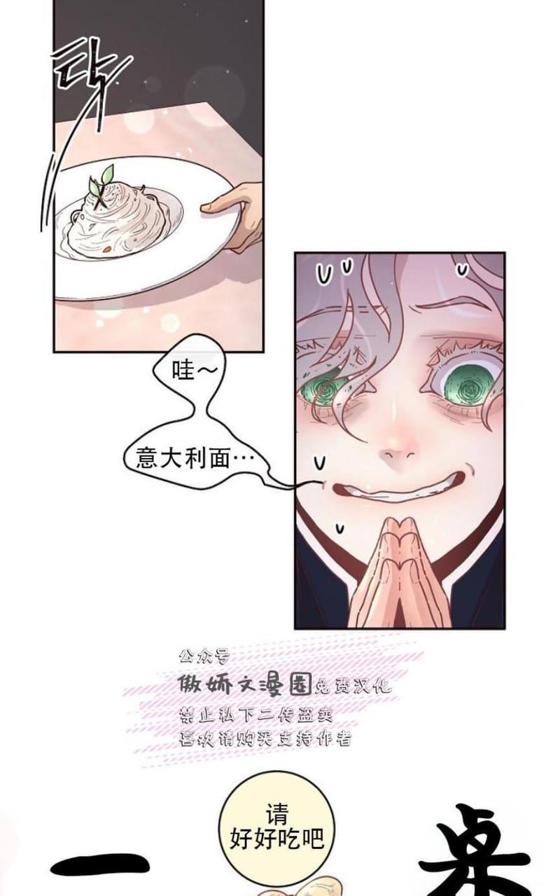 勾引alpha的方法[耽美]韩漫全集-第36话无删减无遮挡章节图片 