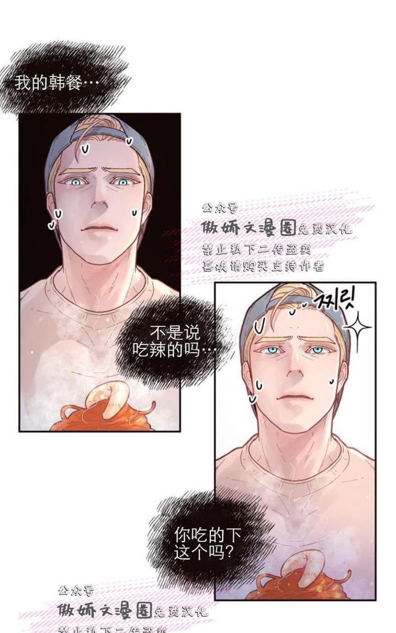 勾引alpha的方法[耽美]韩漫全集-第36话无删减无遮挡章节图片 