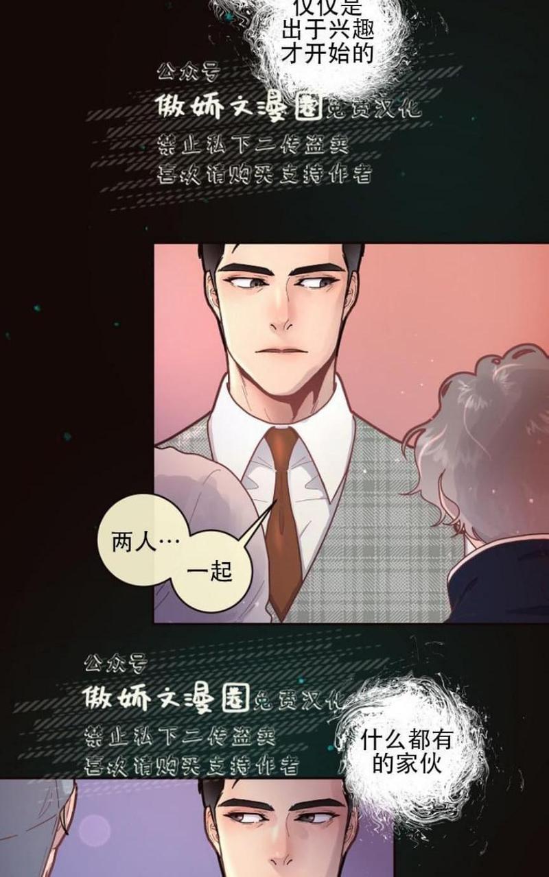 勾引alpha的方法[耽美]韩漫全集-第37话无删减无遮挡章节图片 