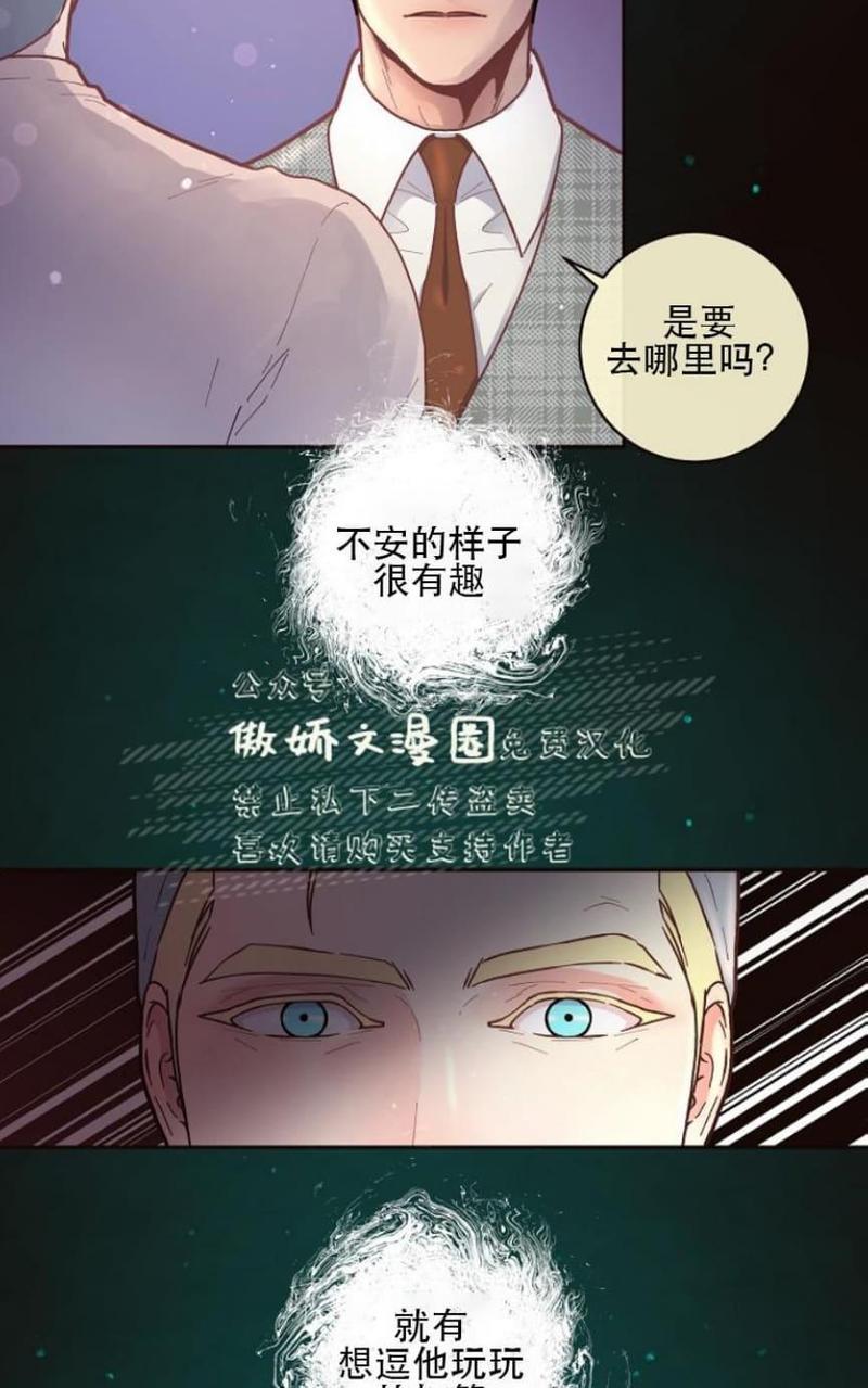 勾引alpha的方法[耽美]韩漫全集-第37话无删减无遮挡章节图片 