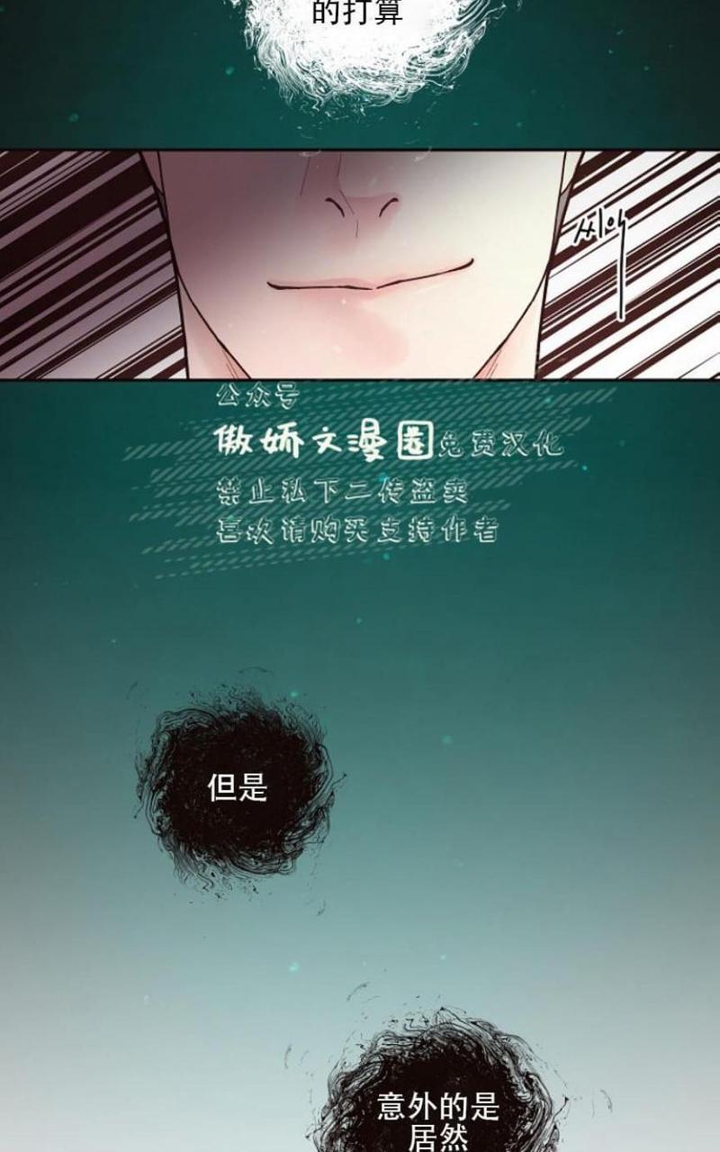 勾引alpha的方法[耽美]韩漫全集-第37话无删减无遮挡章节图片 