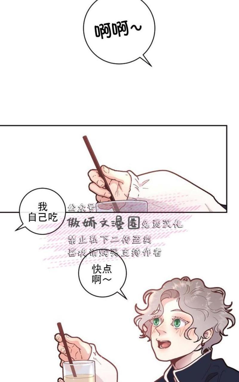 勾引alpha的方法[耽美]韩漫全集-第37话无删减无遮挡章节图片 