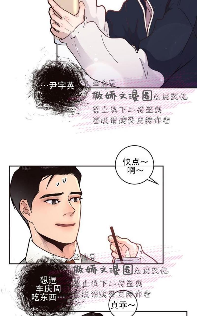 勾引alpha的方法[耽美]韩漫全集-第37话无删减无遮挡章节图片 