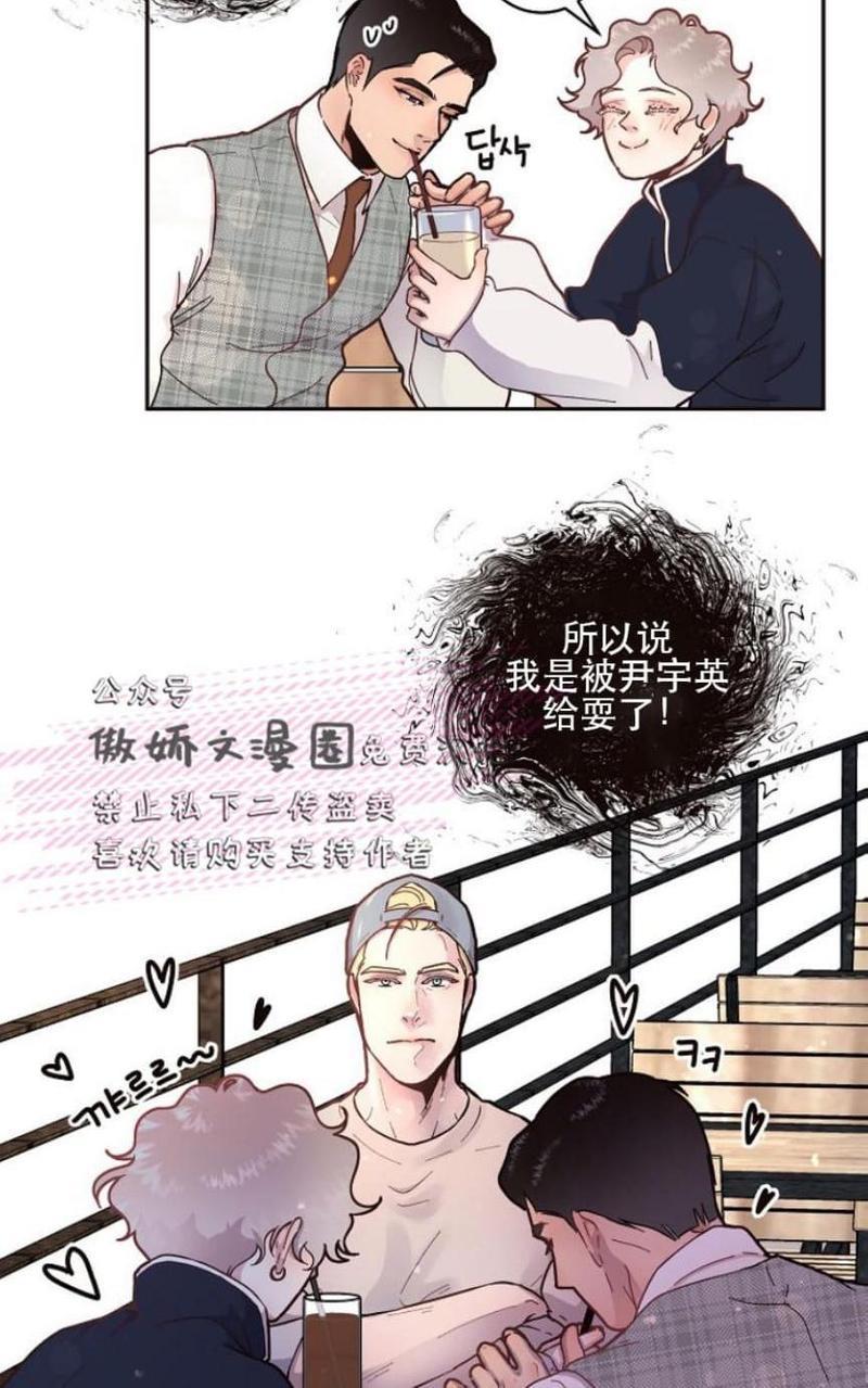 勾引alpha的方法[耽美]韩漫全集-第37话无删减无遮挡章节图片 