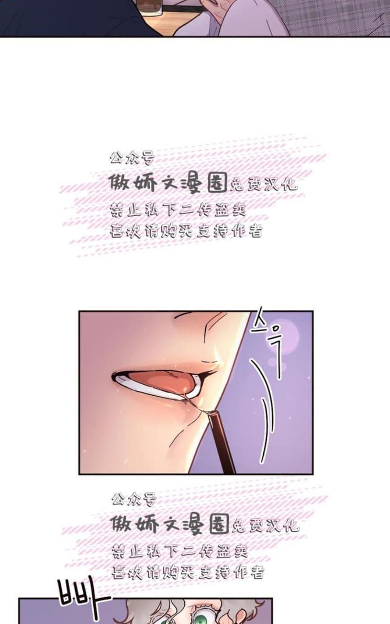 勾引alpha的方法[耽美]韩漫全集-第37话无删减无遮挡章节图片 