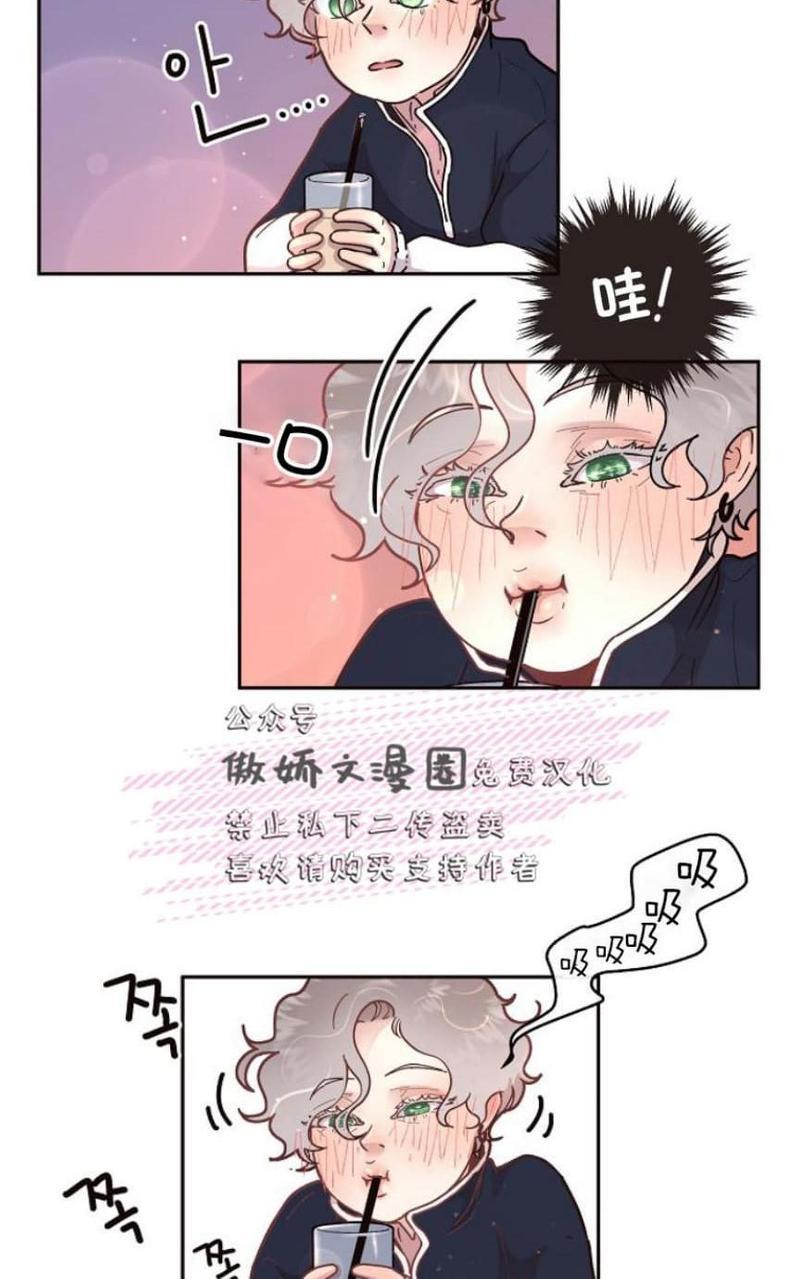 勾引alpha的方法[耽美]韩漫全集-第37话无删减无遮挡章节图片 