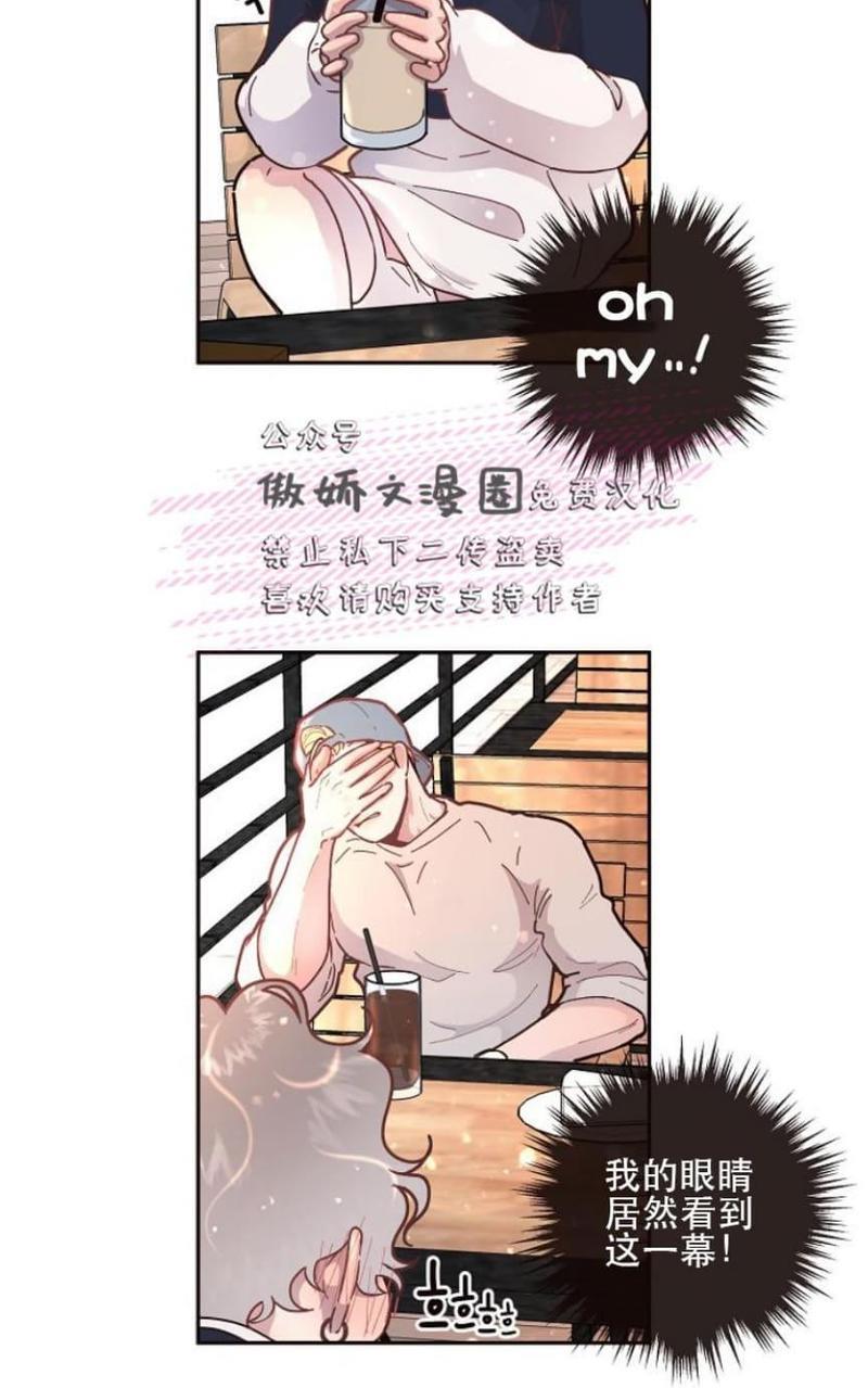 勾引alpha的方法[耽美]韩漫全集-第37话无删减无遮挡章节图片 