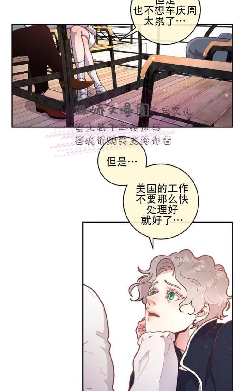 勾引alpha的方法[耽美]韩漫全集-第37话无删减无遮挡章节图片 