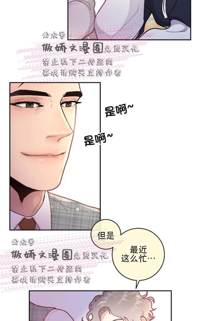 勾引alpha的方法[耽美]韩漫全集-第37话无删减无遮挡章节图片 