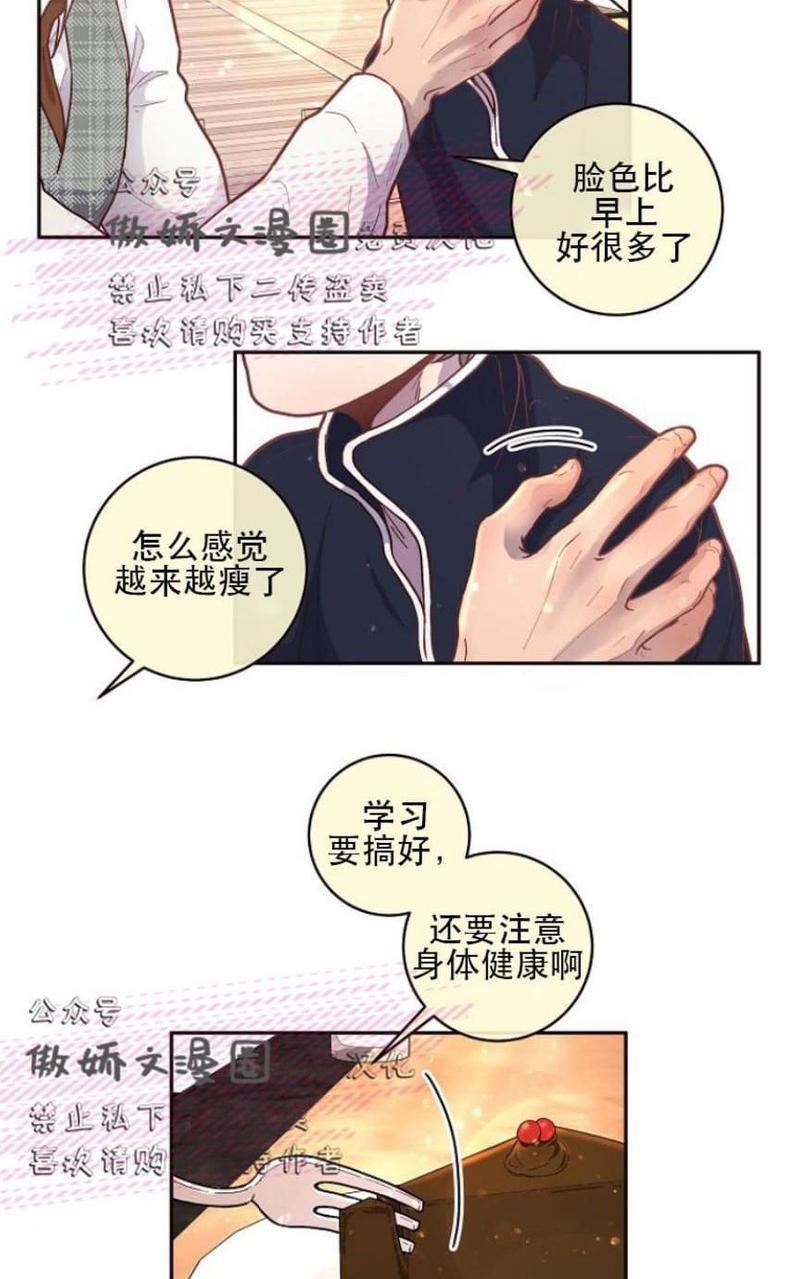 勾引alpha的方法[耽美]韩漫全集-第37话无删减无遮挡章节图片 