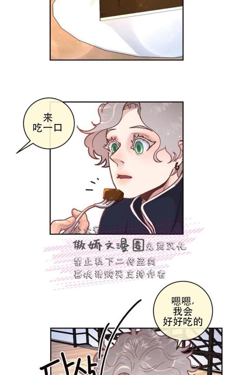 勾引alpha的方法[耽美]韩漫全集-第37话无删减无遮挡章节图片 