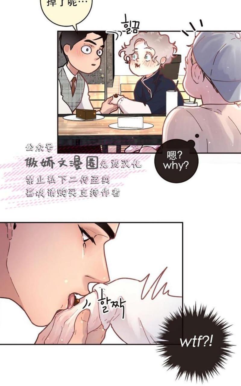 勾引alpha的方法[耽美]韩漫全集-第37话无删减无遮挡章节图片 