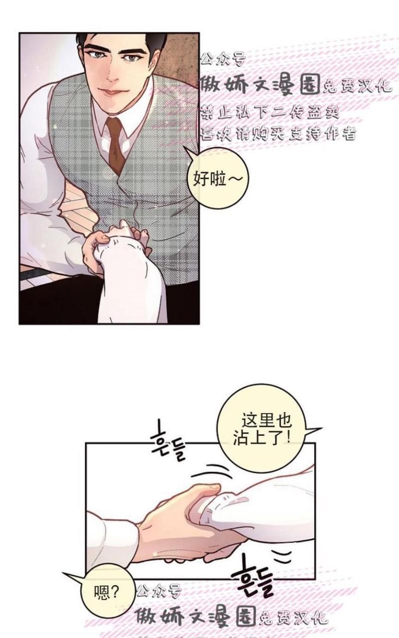 勾引alpha的方法[耽美]韩漫全集-第37话无删减无遮挡章节图片 