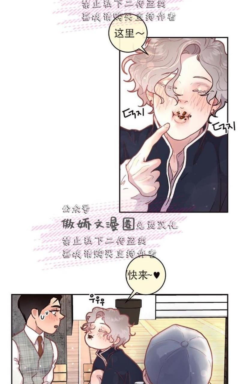 勾引alpha的方法[耽美]韩漫全集-第37话无删减无遮挡章节图片 