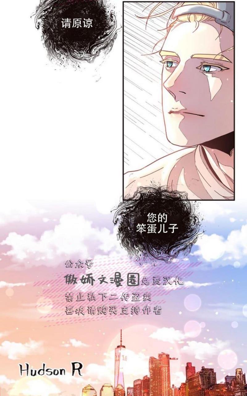 勾引alpha的方法[耽美]韩漫全集-第37话无删减无遮挡章节图片 