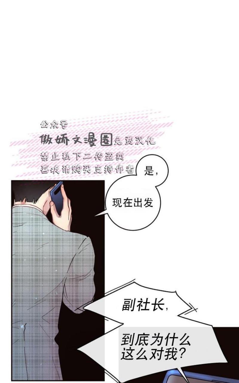 勾引alpha的方法[耽美]韩漫全集-第37话无删减无遮挡章节图片 