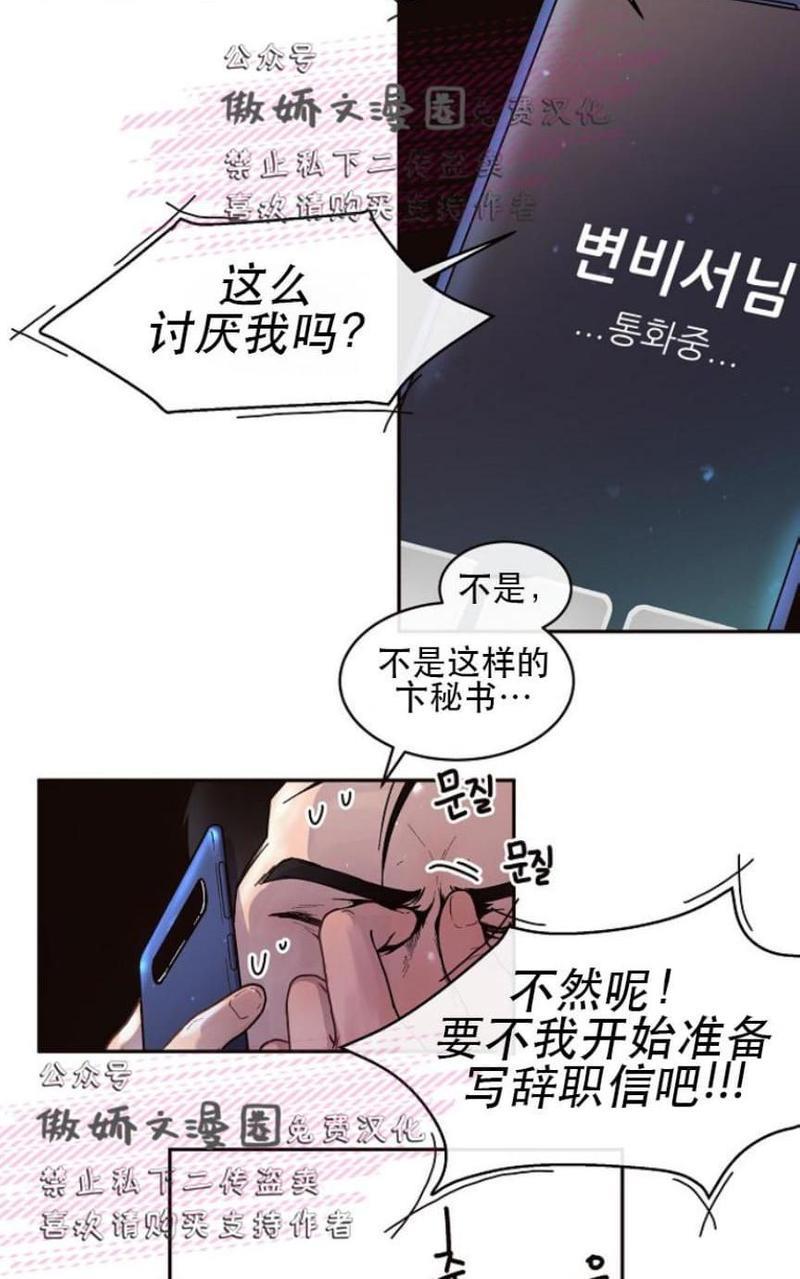 勾引alpha的方法[耽美]韩漫全集-第37话无删减无遮挡章节图片 