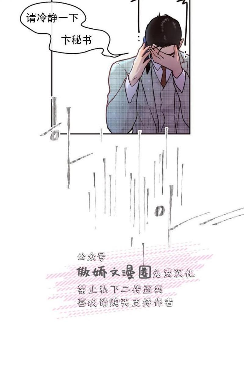 勾引alpha的方法[耽美]韩漫全集-第37话无删减无遮挡章节图片 