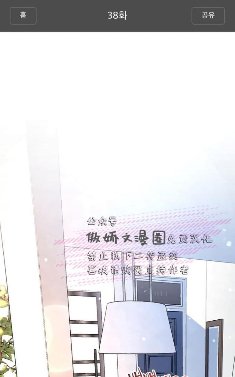 勾引alpha的方法[耽美]韩漫全集-第38话无删减无遮挡章节图片 