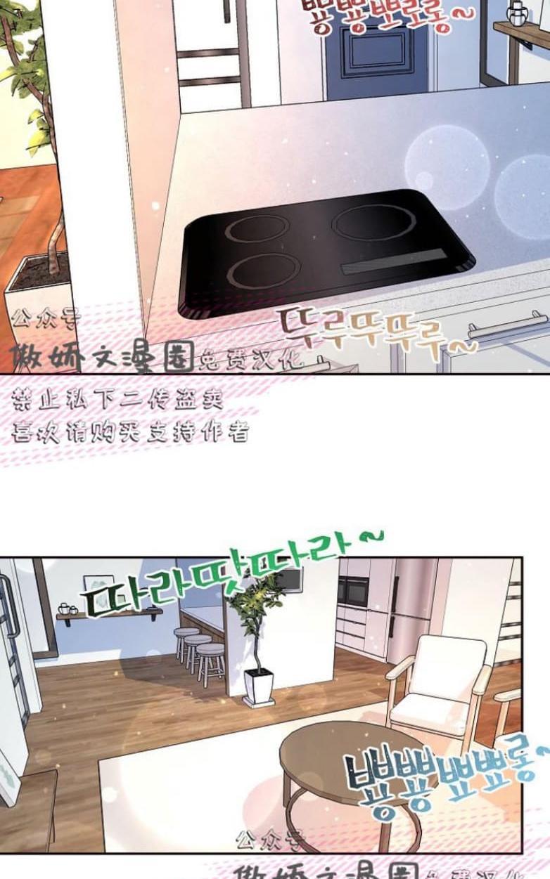 勾引alpha的方法[耽美]韩漫全集-第38话无删减无遮挡章节图片 