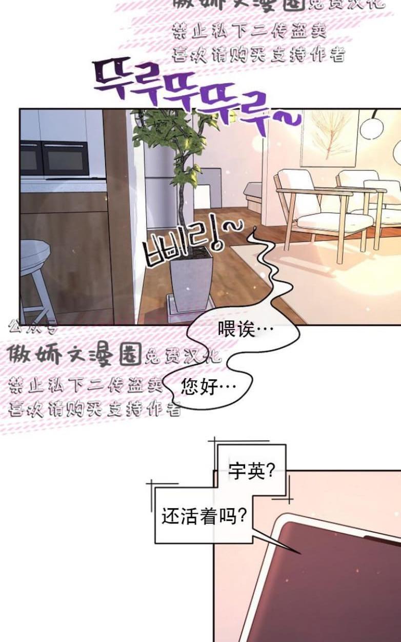 勾引alpha的方法[耽美]韩漫全集-第38话无删减无遮挡章节图片 